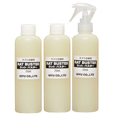 HIYU ねずみ忌避剤　ラットバスター　250ml×3本セット 天然の森林浴パワーで、ネズミがみるみる撃退サヨ～ナラ！！ ＊ラットバスターはネズミを殺すのではなく、天然の安全な製品でのネズミ駆除剤です。 ＊香りの主成分は、森林浴などによく使...