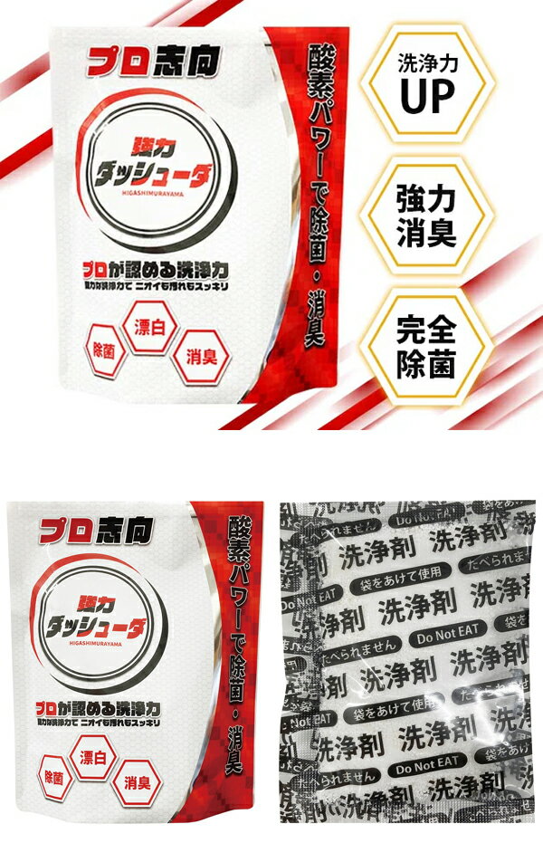 HIYU 強力ダッシューダ30g 30包 消臭...の紹介画像2