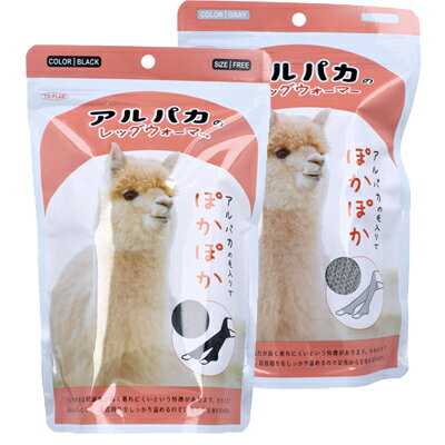 東京企画販売　TO-PLAN　アルパカのレッグウォーマー　TKY-94　防寒　あったか　室内履き