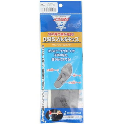 乐天商城 - 【メール便送料無料】ソルボ　DSIS　ソルボキッズ　フルインソールタイプ　ダークグレー　歩行サポート　発育　中敷き