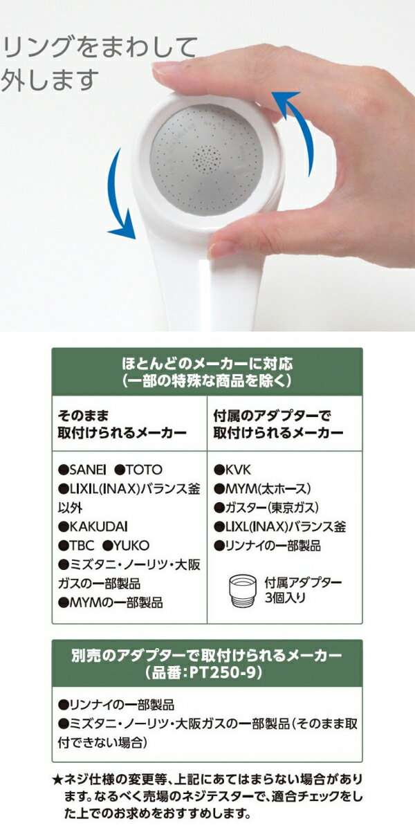 SANEI　フラットシャワーヘッド(たっぷり)　PS3240-80XA-MW2　簡単取り換え　スタンダードタイプ　薄型 3