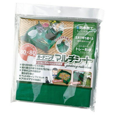 Rakuten - セーブインダストリー　ガーデニングマルチシート　SV-8159　トレー形状　防水加工　丈夫