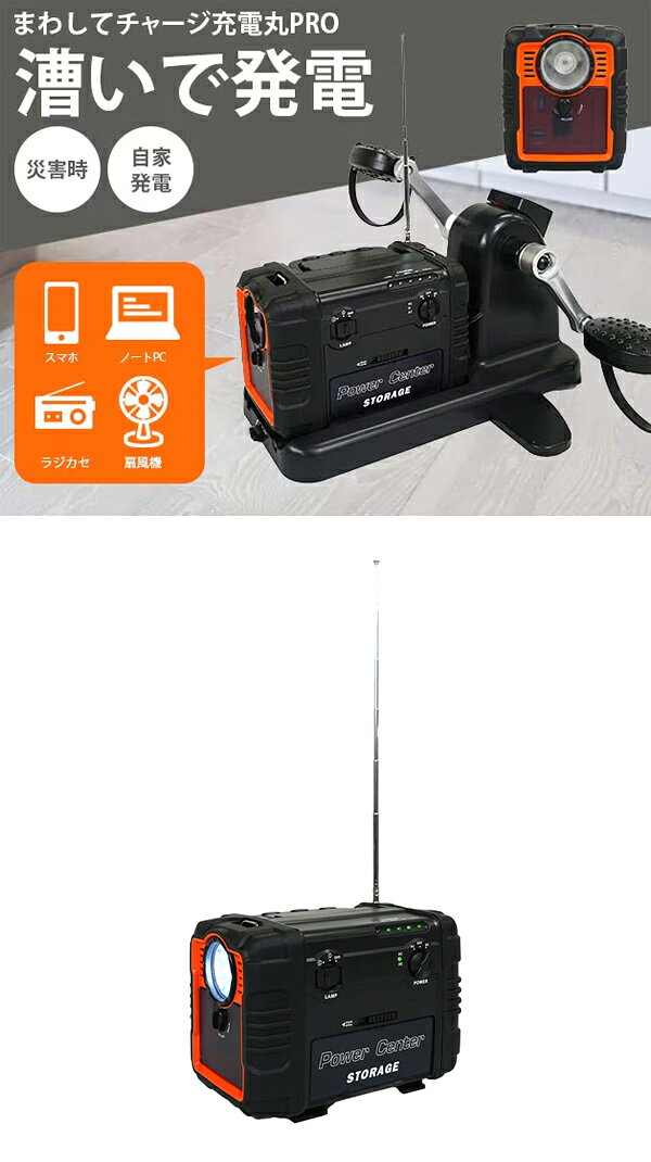 マリン商事 まわしてチャージ充電丸PRO EL-30304 災害備蓄 自家発電 ポータブル充電器 libret-10062255 リブレ サンプル画像2