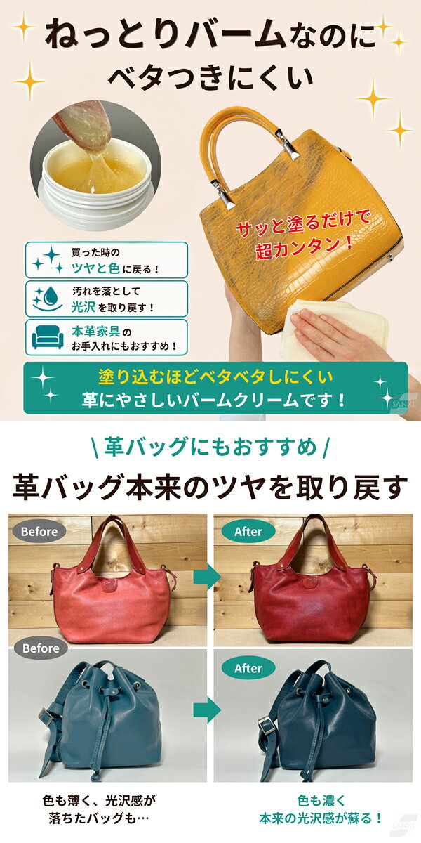 【メール便送料無料】三喜工業 輝きが戻る 革用クレンジングバーム ハイブライト 5...