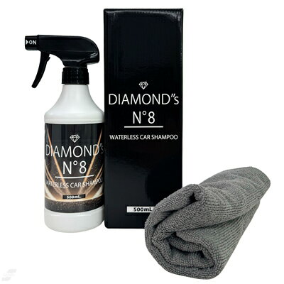 三喜工業 水なし洗車 水のいらないカーシャンプー DIAMONDS No.8 500ml 愛車にスプレーして拭き上げるだけ！ 〇マイクロファイバー付きウォーターレスカーシャンプー（水なし洗車）です。 〇高浸透性の活性剤と独自設計だから、汚れを浮かせて愛車を傷付けずに施工可能！ 〇拭き上げ次第撥水コーティングと艶を与えます。 〇洗車後に汚れが付きにくく、汚れても落ちやすいボディに。 、虫が落ちやすくなります。） 〇スプレータイプだからその場で洗車ができるのでタイムパフォーマンスが抜群！ 〇セダンタイプなら1本で8回洗車が可能！ コスパ・タイパ抜群！ 軽自動車 → 11回/本、12分/台、226円/台 セダン → 8回/本、18分/台、310円/台 中型SUV車 → 7回/本、20分/台、355円/台 ミニバン車 → 6回/本、28分/台、414円/台 商品名 三喜工業水なし洗車 水のいらないカーシャンプー DIAMONDS No.8 500ml 内容量 500ml 成分 水溶性溶剤、シリコーン化合物、界面活性剤、帯電防止剤、安定化剤、水 仕様 用途 : 自動車塗装面の洗浄、保護コート剤 液性 : 中性 使用可能場所： 自動車塗装面、各ウインドウ（フロント以外）、ヘッドライトなどのプラスチック部分、サイドミラー、ホイール、内装の樹脂部分 ※本品は強力な保護膜を形成するため、フロントガラスへの使用は不可としております。 専用マイクロファイバー 生産国 日本 発売元 三喜工業有限会社 広告文責 株式会社ルーマニア/03-5876-8107