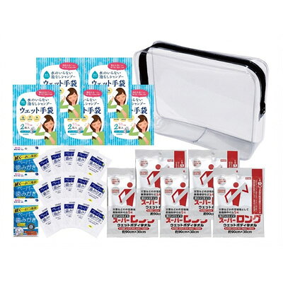 ゼニス 災害断水時・衛生セット(5日分) HDE-5 防災グッズ 災害 衛生グッズ