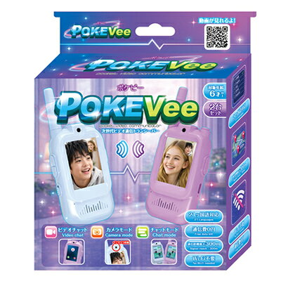 TKSK ビデオトランシーバー POKEVee ポケビー TK-209 おもちゃ プレゼント ビデオ通信