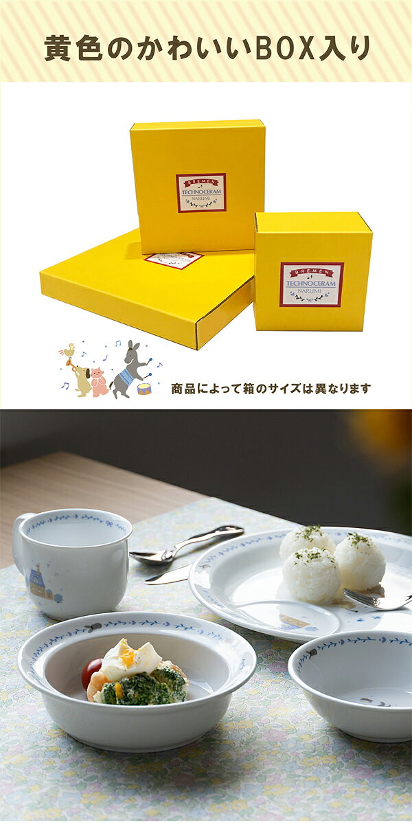 NARUMI ナルミ ブレーメン ポリッジボウル ブルー 240cc オーブン電子レンジ食洗器...