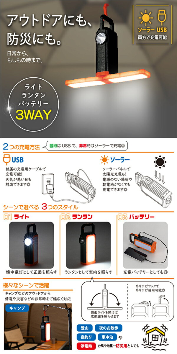 セーブインダストリー 開閉式USBソーラーランタン SV-8432 LEDライト アウトドア 暗所作業 libret-10061833 リブレ サンプル画像2