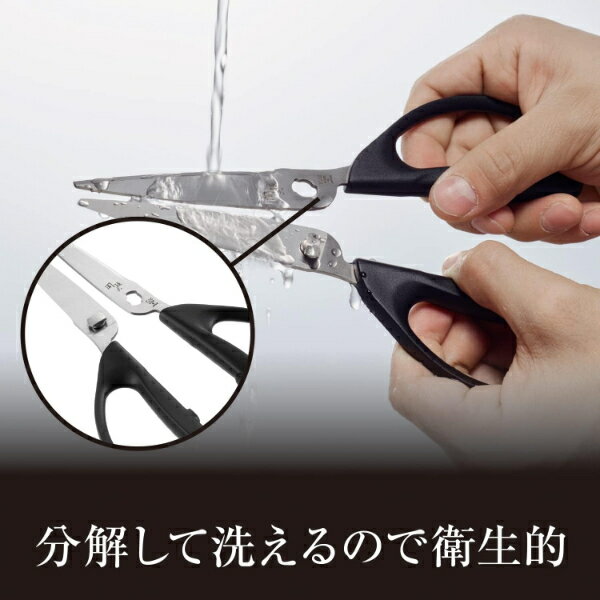 【メール便送料無料】貝印 関孫六 レギュラーキッチン鋏 DH3353 3