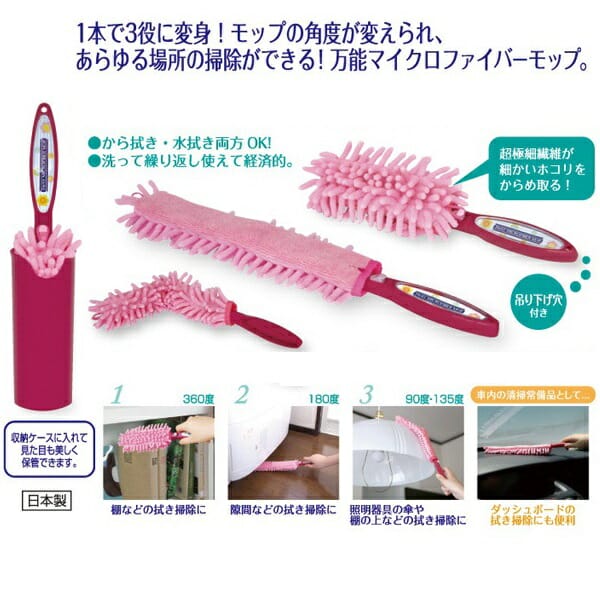 イモタニ　ララ・3WAYマイクロファイバーモップ　LALA-30