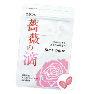 リフレ　ローズサプリ　薔薇の滴(ばらのしずく)　1袋62粒(約1ヵ月分)