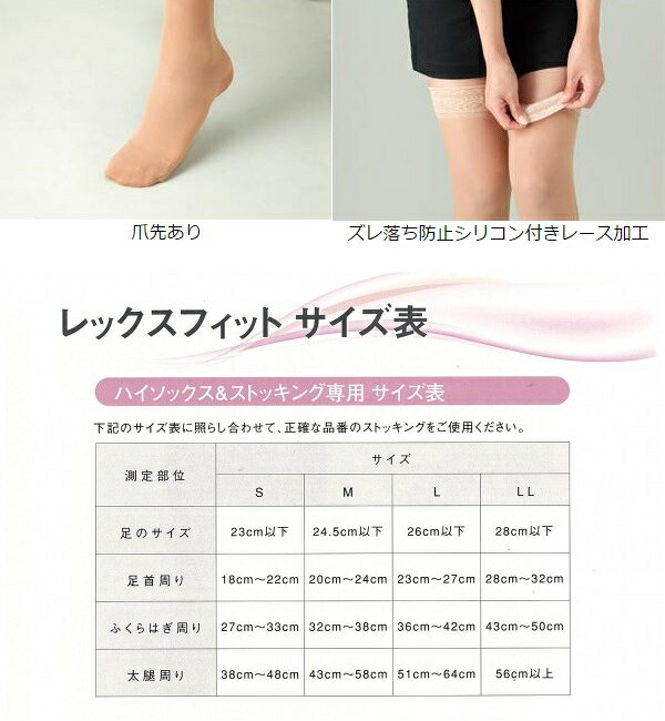 リブレの【メール便送料無料】リムフィックス　レックスフィット　医療用弾性ストッキング　薄手ストッキング　爪先あり　中圧　ミディアムベージュ｜アングル3