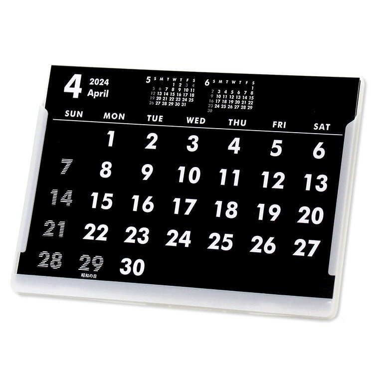4月始まりポストカードサイズ卓上カレンダー（ブラックホワイト）2024年4月〜2025年3月　壁掛けも可
