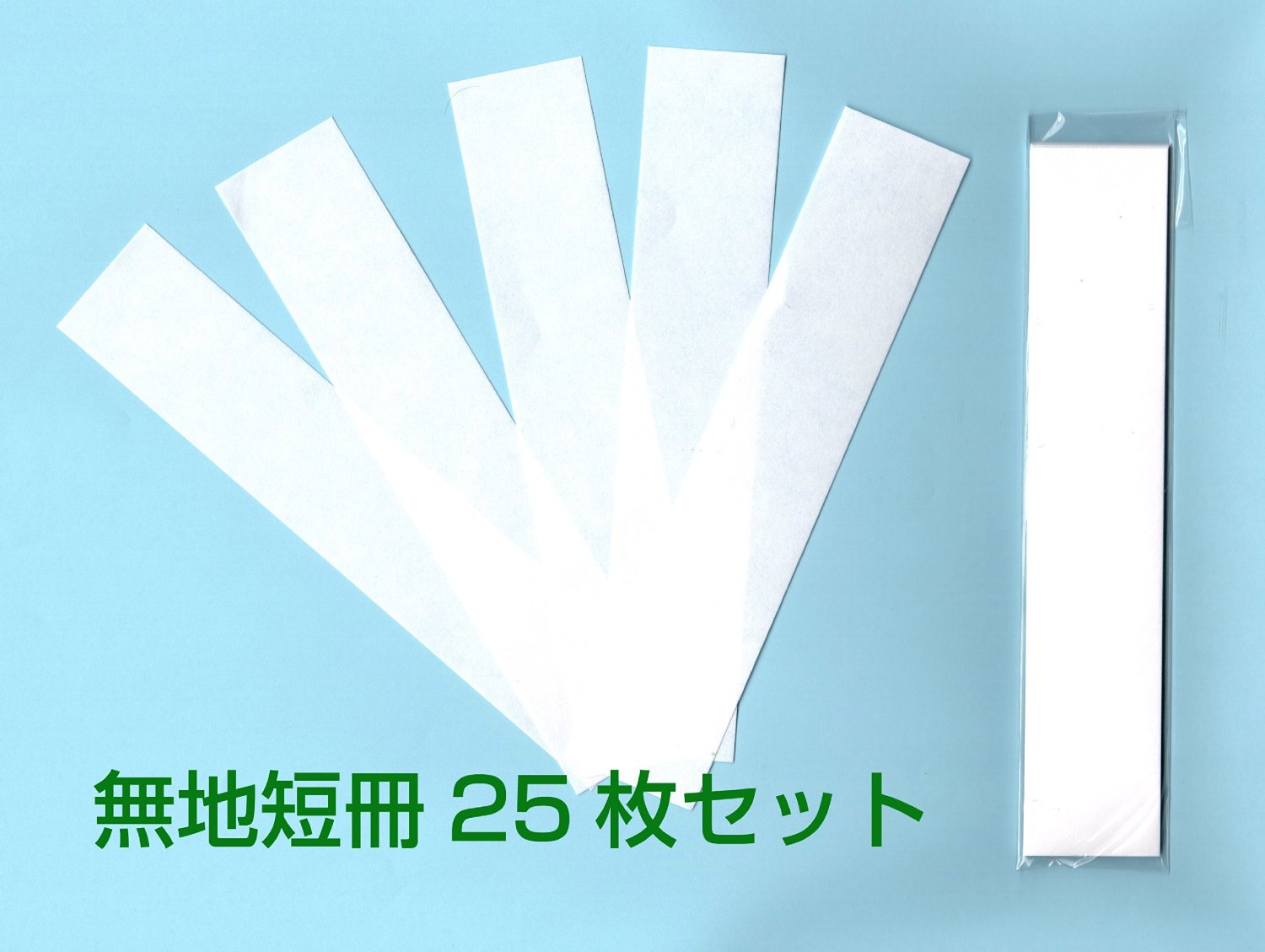 のし袋用無地短冊(18cm×3.5cm)