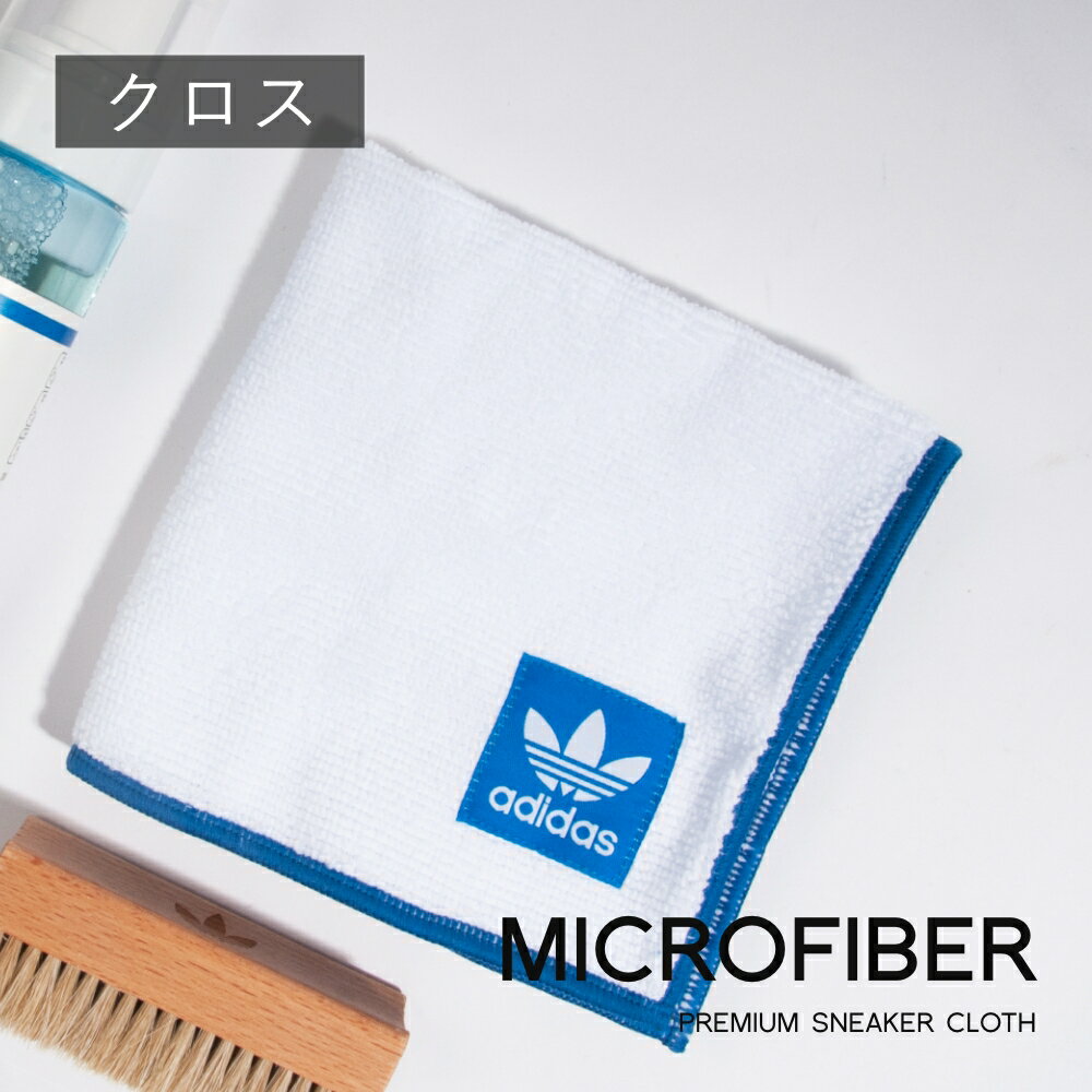 アディダス オリジナルス マイクロファイバークロス adidas originals MICROFIBRE CLOTH EW8705 液体 ..