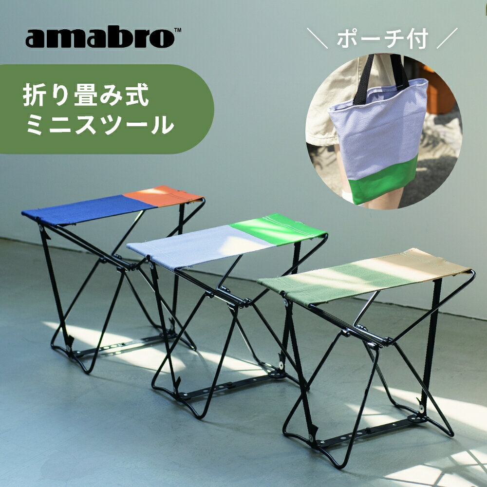 �ڥ�ӥ塼��ŵ��amabro ���ޥ֥� �����Х��� �ߥ˥��ġ��� �ޤꤿ���� �ߥ� �ե���ǥ��󥰥��ġ��� ������ ���� �ػ� ������� MINI FOLD...