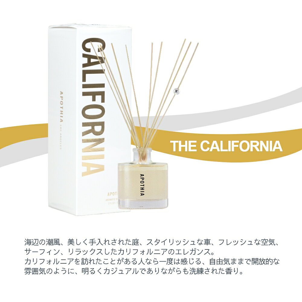 【レビュー特典】アポーシア リードディフューザー 50ml THE CALIFORNIA カリフォ...