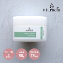 【レビュー特典】ataracia アタラシア ファミリークリーム 内容量50g CBD含有量75mg 国産 日本製 国内製造 吉兆堂 スキンケア ボディケア ク...