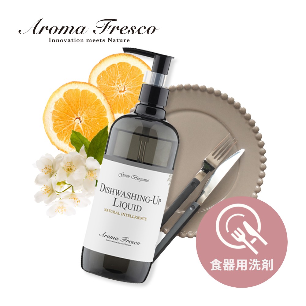 【レビュー特典】 Aroma Fresco アロマフレスコ 