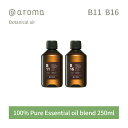 【レビュー特典】アットアロマ ボタニカルエアー エッセンシャルオイル 精油 250ml @aroma Botanical air アロマ 香り 天然 メンズ レディース バナナマンのドライブスリー 山田涼介 王様のブランチ