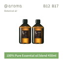 【レビュー特典】アットアロマ ボタニカルエアー エッセンシャルオイル 精油 450ml @aroma Botanical air アロマ 香り 天然 メンズ レディース バナナマンのドライブスリー 山田涼介 王様のブランチ レモン