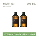 【レビュー特典】アットアロマ ボタニカルエアー エッセンシャルオイル 精油 450ml @aroma Botanical air アロマ 香り 天然 メンズ レ...