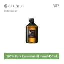 【レビュー特典】アットアロマ ボタニカルエアー エッセンシャルオイル 精油 450ml @aroma Botanical air アロマ 香り 天然 メンズ レ...