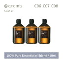 【レビュー特典】アットアロマ クリーンエアー エッセンシャルオイル 精油 450ml 大容量 たっぷり 業務用 店舗 オフィス @aroma Clean air...