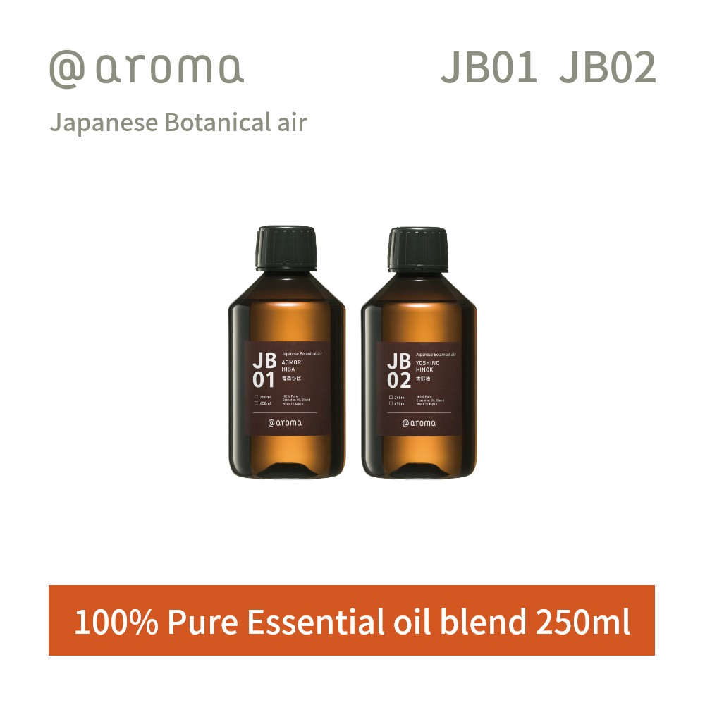 【レビュー特典】アットアロマ ジャパニーズボタニカルエアー エッセンシャルオイル 精油 250ml @aroma Japanese Botanical air アロマ 香り 天然 メンズ レディース 山田涼介 王様のブランチ 和 和風 日本