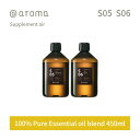 【レビュー特典】アットアロマ サプリメントエアー エッセンシャルオイル 精油 450ml @aroma supplement air アロマ 香り 天然 メンズ...