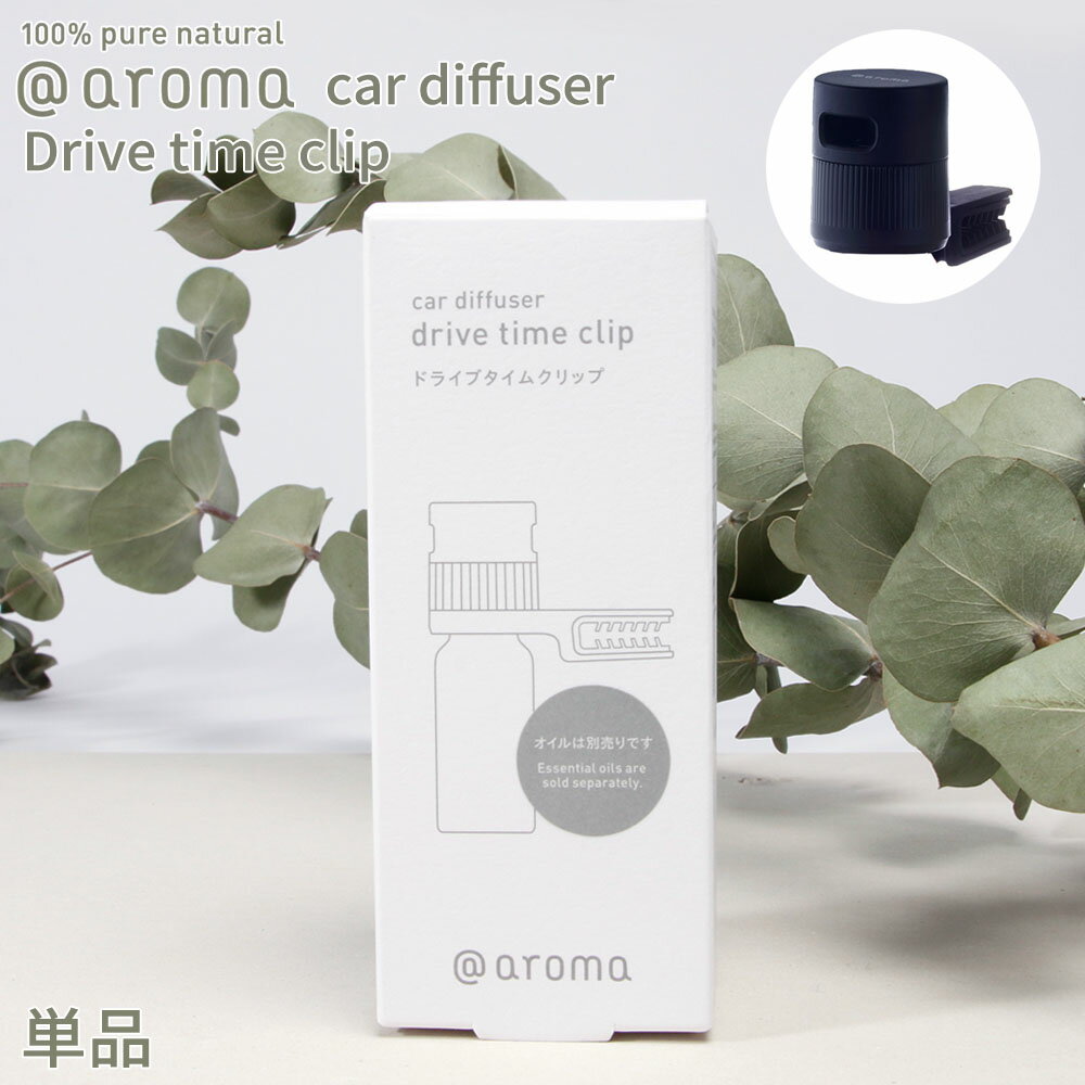 åȥ ѥǥե塼 ɥ饤֥९å ñ @aroma car diffuser Drive time clip ˧...