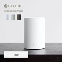 【レビュー特典】アットアロマ one 本体 充電式 単品 ネブライジングディフューザー ネブライザー式 最大32m2 水を使わない ディフューザー ワン @ar...