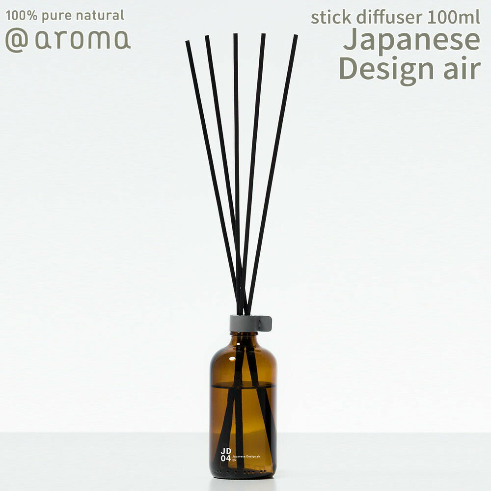 【レビュー特典】アットアロマ ジャパニーズデザインエアー スティックディフューザー 100ml @aroma Japanese Design air アロマ 香り 天然 メンズ レディース バナナマンのドライブスリー 山…