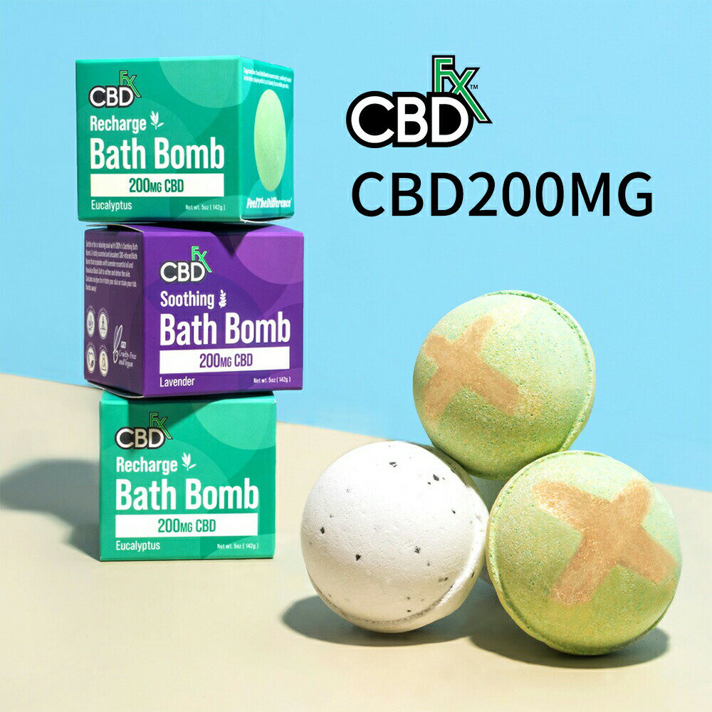 【着後レビューで特典！】CBD fx CBDバスボム ラベンダー/カーミング ユーカリ/リチャージ入浴剤 お風呂 バスタイム ハーブ エッシェンシャルオイル CBDアイソレート ヘンプ 麻 オーガニック トラベル 旅行 出張 移動 健康 瞑想 ケア