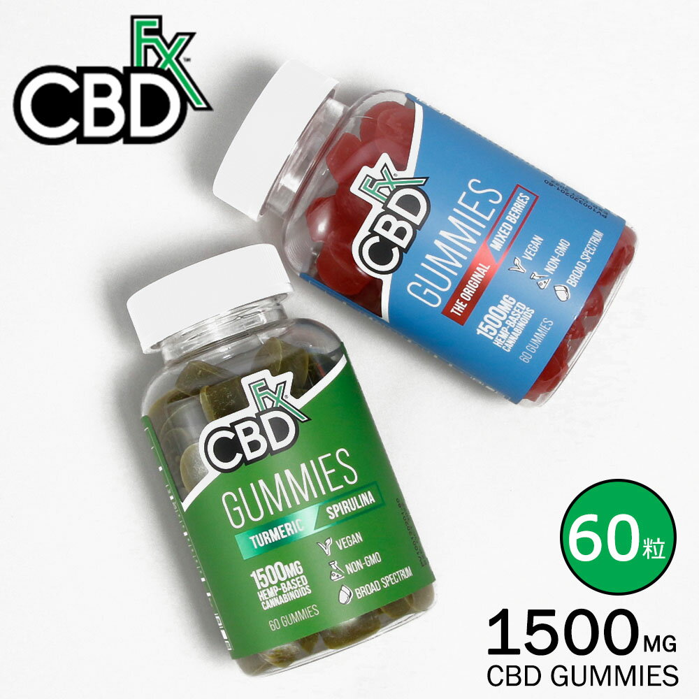 【レビュー特典】CBDfx CBD グミ CBD含有量1500mg/容量60粒 ミックスベリー ターメリック スピルリナCBDエディブル カンナビジオール カンナビノイド 砂糖不使用 オーガニック グルテンフリー ビーガン GMOフリー GUMMIESのサムネイル