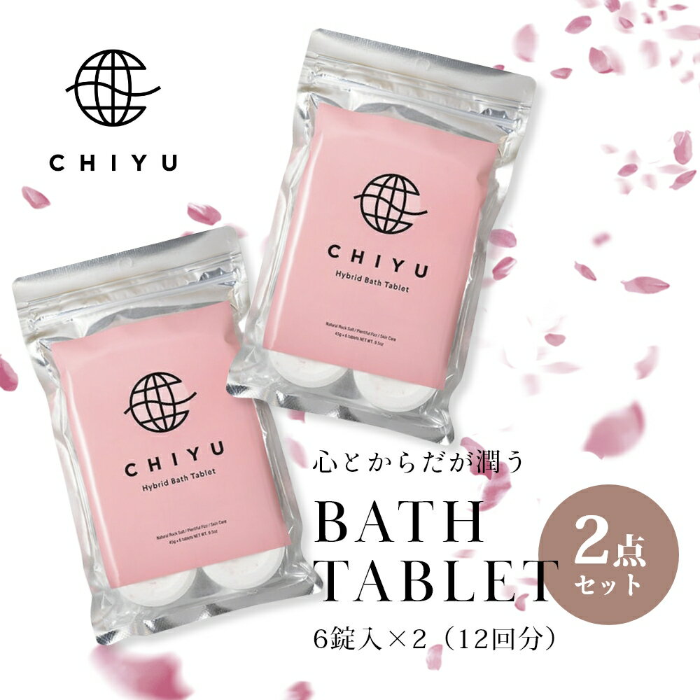 【レビュー特典】CHIYU チユ 【2点セ