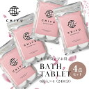 【レビュー特典】CHIYU チユ 【4点セット】 美容発泡入浴料 ハイブリッドバスタブレット 6錠×4点 国産 京都 ギフト プレゼント 女性 温浴 リラックス...