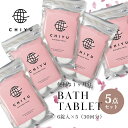 【レビュー特典】CHIYU チユ 【5点セット】 美容発泡入浴料 ハイブリッドバスタブレット 6錠×5点 国産 京都 ギフト プレゼント 女性 温浴 リラックス 時短 短時間 ヒマラヤ岩塩 高濃度炭酸 保湿 発汗 フローラル 洋梨