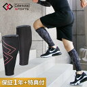 【レビュー特典】 Colantotte コラントッテ スポーツ カーフ Sports CALF 医療機器医療 男性用 女性用 おしゃれ メンズ レディース 健康 アクセサリーふくらはぎ UVカット 紫外線 ストレッチ 運動 筋肉 リカバリー コンプレッション インナー
