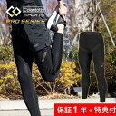 【レビュー特典】 Colantotte コラントッテ Sports Pro ロングタイツ DBCAB5214 医療機器医療 男性用 女性用 おしゃれ メンズ レ...