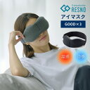 【レビュー特典】 Colantotte コラントッテ RESNO レスノ アイマスクGOOD×3温感と冷感のリバーシブル仕様 快適な睡眠環境をサポート 目元リフ...