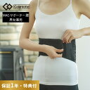 【レビュー特典】 Colantotte コラントッテ MAG サポーター 腰サポートベルト メッシュ素材 2重ベルト ケア こし コルセット 姿勢 通気性抜群 ...