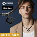 楽天Lib リブ【レビュー特典】コラントッテ Colantotte TAO ネックレス AURA マットブラック 磁気ネックレス 医療機器 おしゃれ 女性用 男性用 メンズ レディース 首こり 肩こり 解消グッズ 健康 アクセサリー