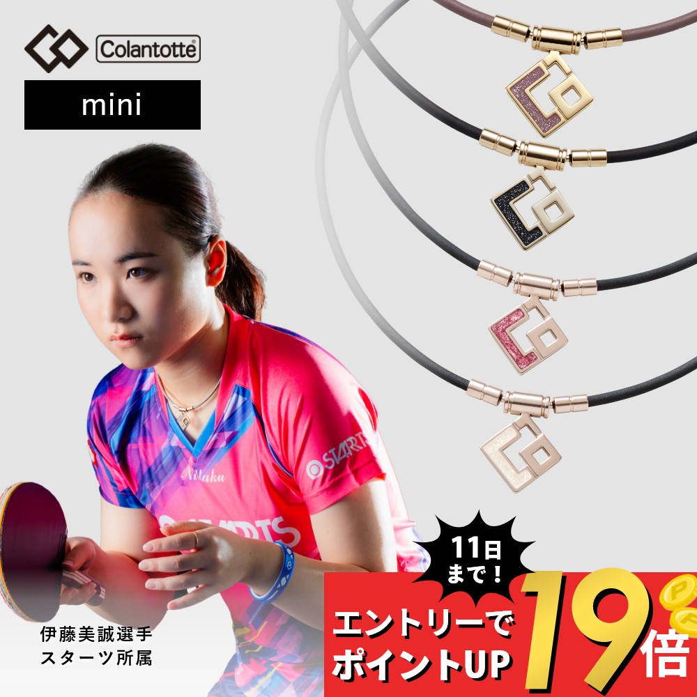 ڥޥ饽10P19ۡڥӥ塼ŵColantotte ȥå TAO ͥå쥹  AURA mini   ѥ󥴡 Colantotte ͥå쥹     Ƭ ե ץ쥼 갦