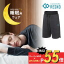 【レビュー特典】 Colantotte コラントッテ RESNO MAGNE レスノ マグネ リカバリーウェア プラス ハーフパンツ ユニセックス 男性用 女性用 健康 男女兼用 短パン 半ズボン ショートパンツ