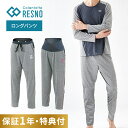 【レビュー特典】 Colantotte コラントッテ レスノ スイッチングパンツ ロング メンズ ウィメンズ 肩こり コリ 血行促進 部屋着 パジャマ リラック...