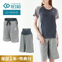 【レビュー特典】 Colantotte コラントッテ レスノ スイッチングパンツ ハーフ メンズ ウィメンズ コリ 腰痛 磁石入り 血行促進 部屋着 パジャマ