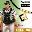 【レビュー特典】 Colantotte コラントッテ TAO ネックレス AURA タオ アウラ プレミアムゴールド 磁気ネックレス 医療 女性用 メンズ おし...