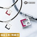 【レビュー特典】 Colantotte コラントッテ TAO ネックレス AURA タオ アウラ 宇野昌磨選手 着用 磁気ネックレス 医療機器 女性用 メンズ ...